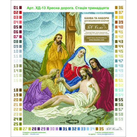 Ісуса знімають з хреста Канва з нанесеним малюнком для вишивання бісером БС Солес ХД-13-СХ - Вышивка крестиком и бисером - Овца Рукодельница