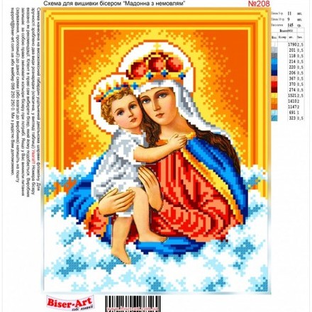 Мадонна з немовлям Схема для вишивки бісером Biser-Art 208ба - Вишивка хрестиком і бісером - Овечка Рукодільниця