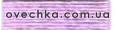 0211 DMC/117 Муліне Pale violet. DMC (DMC211) - Вишивка хрестиком і бісером - Овечка Рукодільниця