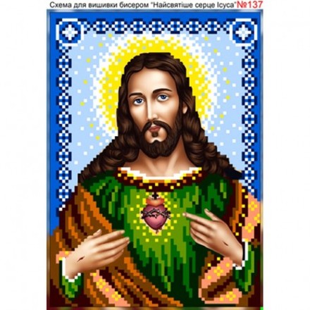 Святе серце Ісуса Схема для вишивання бісером Biser-Art 137ба - Вишивка хрестиком і бісером - Овечка Рукодільниця