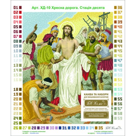 З Ісуса здирають одяг Канва з нанесеним малюнком для вишивання бісером БС Солес ХД-10-СХ - Вышивка крестиком и бисером - Овца Рукодельница