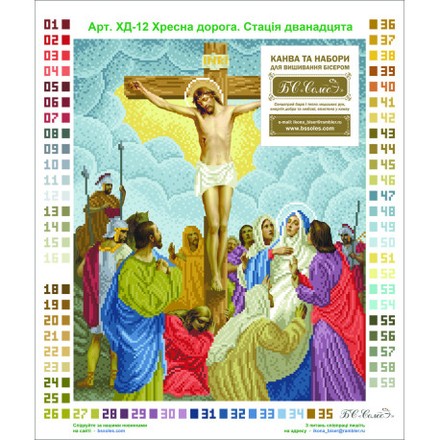 Ісус умирає на хресті Канва з нанесеним малюнком для вишивання бісером БС Солес ХД-12-СХ - Вышивка крестиком и бисером - Овца Рукодельница