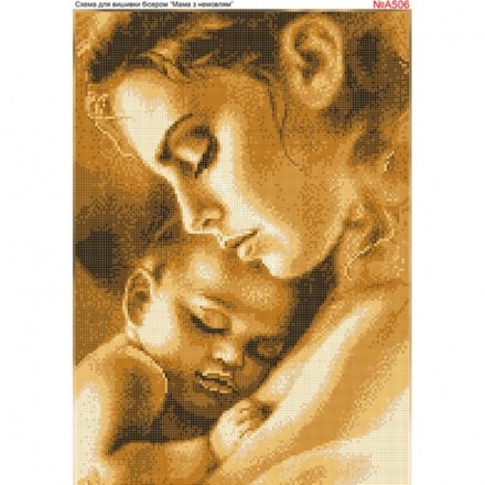 Материнське кохання Схема для вишивки бісером Biser-Art A506ба - Вышивка крестиком и бисером - Овца Рукодельница