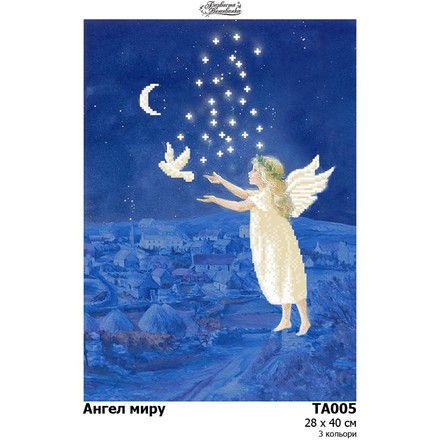 Схема картины Ангел мира для вышивки бисером на ткани ТА005пн2840 - Вышивка крестиком и бисером - Овца Рукодельница