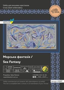 Морська фантазія &mdash; набір для вишивання хрестиком на рівномірній тканині Little Stitch 250067Р - Вишивка хрестиком і бісером - Овечка Рукодільниця