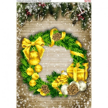 Вінок новорічний у золоті Схема для вишивки бісером Biser-Art 782ба - Вишивка хрестиком і бісером - Овечка Рукодільниця