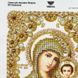 Казанська ікона Божої Матері Схема для вишивання бісером Virena А4Р_634