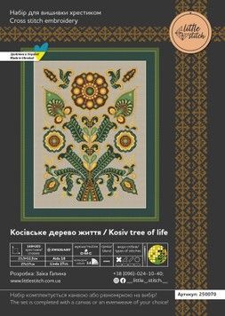 Косівське дерево життя &mdash; набір для вишивання хрестиком на рівномірній тканині Little Stitch 250070Р - Вишивка хрестиком і бісером - Овечка Рукодільниця
