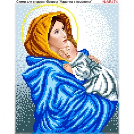 Мадонна з немовлям Схема для вишивки бісером Biser-Art AB474ба - Вишивка хрестиком і бісером - Овечка Рукодільниця