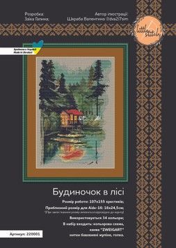 Будиночок в лісі &mdash; набір для вишивання хрестиком на рівномірній тканині Little Stitch 220001Р - Вишивка хрестиком і бісером - Овечка Рукодільниця
