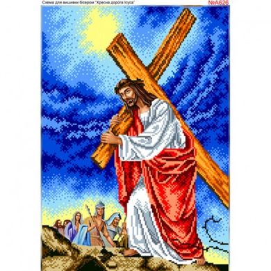 Хресний шлях Ісуса Схема для вишивання бісером Biser-Art A626ба - Вышивка крестиком и бисером - Овца Рукодельница