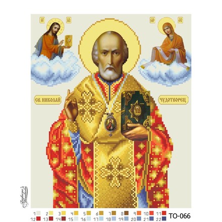 Схема картины Святой Николай Чудотворец для вышивки бисером на ткани ТО066ан2632 - Вышивка крестиком и бисером - Овца Рукодельница