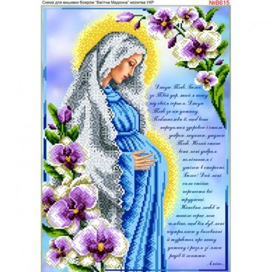 Діва Марія вагітна (молитва) Схема для вишивки бісером Biser-Art B615ба - Вышивка крестиком и бисером - Овца Рукодельница