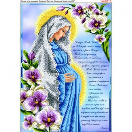 Діва Марія вагітна (молитва) Схема для вишивки бісером Biser-Art B615ба - Вишивка хрестиком і бісером - Овечка Рукодільниця