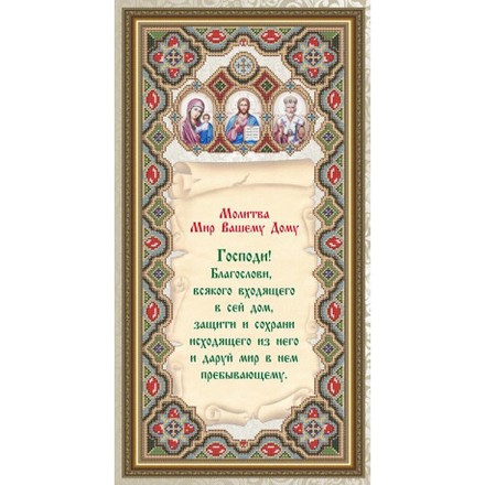 Схема на ткани для вышивания бисером ArtSolo Молитва Мир Вашему дому VIA3704 - Вышивка крестиком и бисером - Овца Рукодельница