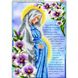 Діва Марія вагітна (молитва) Схема для вишивки бісером Biser-Art B615ба