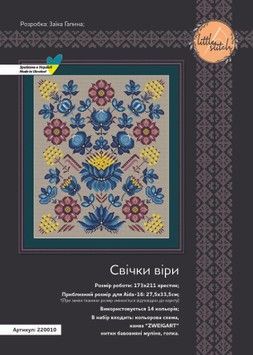 Свічки віри &mdash; набір для вишивання хрестиком на рівномірній тканині Little Stitch 220010Р - Вишивка хрестиком і бісером - Овечка Рукодільниця