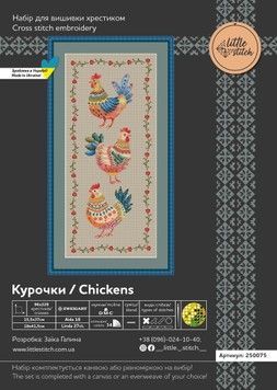 Курочки &mdash; набір для вишивання хрестиком на рівномірній тканині Little Stitch 250075Р - Вишивка хрестиком і бісером - Овечка Рукодільниця