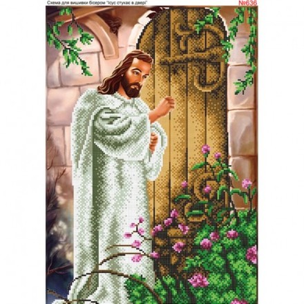 Ісус стукає у двері Схема для вишивки бісером Biser-Art 636ба - Вышивка крестиком и бисером - Овца Рукодельница