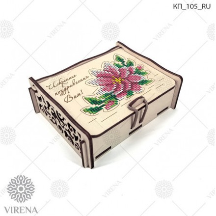 Набор для создания коробочки для подарка VIRENA КП_105_RU - Вышивка крестиком и бисером - Овца Рукодельница