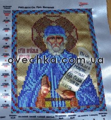 Именная икона "Св. Виталий" - Вышивка крестиком и бисером - Овца Рукодельница