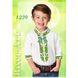 Рубашка для хлопчиків (льон) Заготовка для вишивки бісером або нитками Biser-Art 1239ба-л