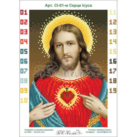Серце Ісуса (мала) Канва з нанесеним малюнком для вишивання бісером БС Солес СІ-01-м-СХ - Вишивка хрестиком і бісером - Овечка Рукодільниця