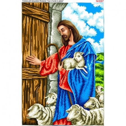 Ісус стукає у двері Схема для вишивки бісером Biser-Art 3067ба - Вышивка крестиком и бисером - Овца Рукодельница