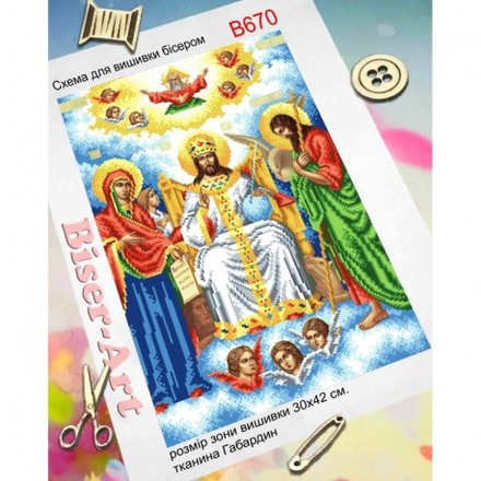 Ісус Христос Цар Слави Схема для вишивання бісером Biser-Art B670ба - Вышивка крестиком и бисером - Овца Рукодельница