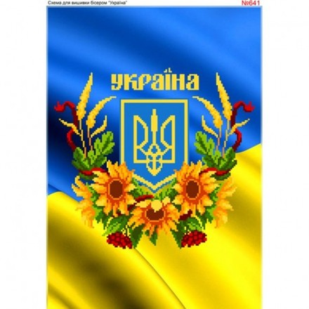 Україна Схема для вишивки бісером Biser-Art 641ба - Вышивка крестиком и бисером - Овца Рукодельница