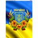 Україна Схема для вишивки бісером Biser-Art 641ба