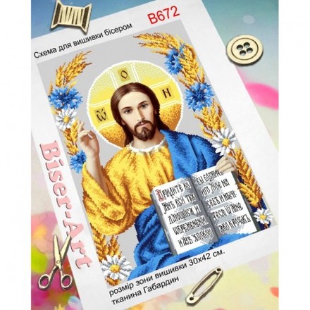 Ісус Христос Схема для вишивання бісером Biser-Art B672ба - Вышивка крестиком и бисером - Овца Рукодельница