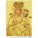 Схема картины Зарваницкая Икона Божией Матери для вышивки бисером на ткани ТО073ан3243