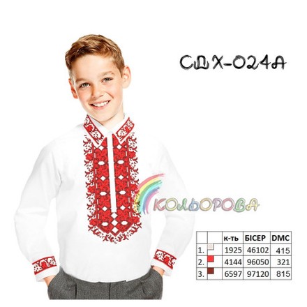 Заготовка под вышивку сорочки для мальчика (5-10 лет) ТМ КОЛЬОРОВА СДХ-024A - Вышивка крестиком и бисером - Овца Рукодельница