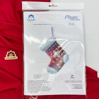Носочка Новорічна іграшка для вишивання хрестиком на пластиковій канві Virena VPC_013 - Вышивка крестиком и бисером - Овца Рукодельница