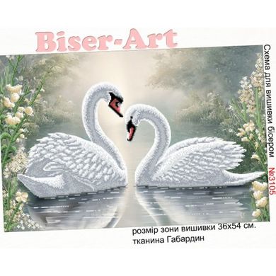 Лебеді Схема для вишивки бісером Biser-Art 3105ба - Вишивка хрестиком і бісером - Овечка Рукодільниця