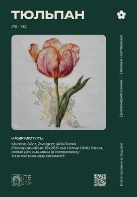 Lelia ЛВ142 &laquo;Тюльпан&raquo; &mdash; набор для вышивания крестом - Вышивка крестиком и бисером - Овца Рукодельница