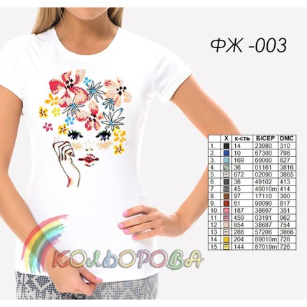 Заготовка женской футболки для вышивки ТМ КОЛЬОРОВА ФЖ-003 - Вышивка крестиком и бисером - Овца Рукодельница