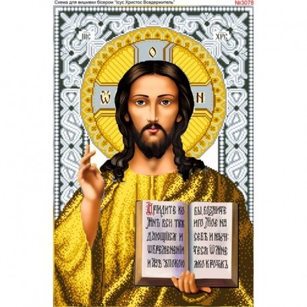Ісус Христос Вседержитель Схема для вишивання бісером Biser-Art 3078ба - Вышивка крестиком и бисером - Овца Рукодельница
