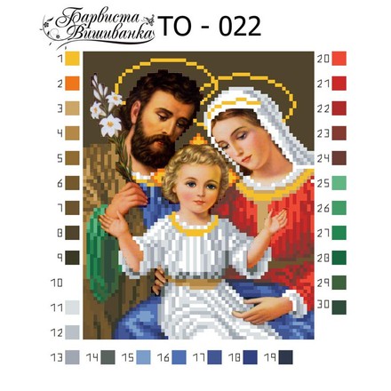 Схема картины Святое семейство для вышивки бисером на ткани ТО022ан1519 - Вышивка крестиком и бисером - Овца Рукодельница