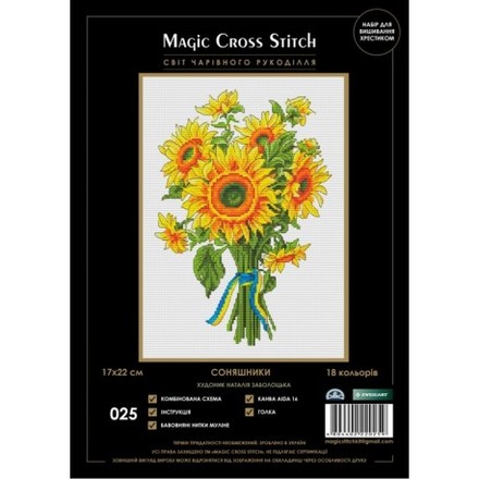 Соняшники Набір для вишивання хрестиком Magic Cross Stitch 025MCS - Вишивка хрестиком і бісером - Овечка Рукодільниця