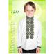 Рубашка для хлопчиків (габардин) Заготовка для вишивки бісером або нитками Biser-Art 1211ба-г