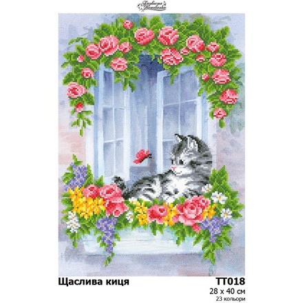 Схема картины Счастливая кошка для вышивки бисером на ткани ТТ018ан2840 - Вышивка крестиком и бисером - Овца Рукодельница