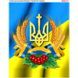 Символіка України Схема для вишивки бісером Biser-Art B221ба