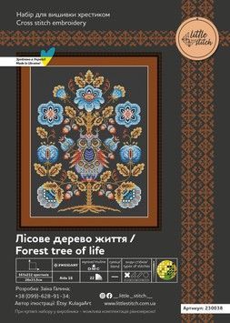 Лісове дерево життя &mdash; набір для вишивання хрестиком на рівномірній тканині Little Stitch 230038Р - Вишивка хрестиком і бісером - Овечка Рукодільниця