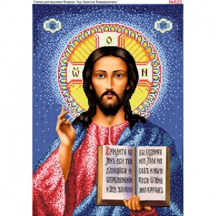 Ісус Христос Вседержитель Схема для вишивання бісером Biser-Art 620ба - Вышивка крестиком и бисером - Овца Рукодельница