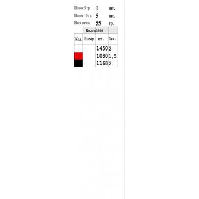 Тризуб Схема для вишивки бісером Biser-Art B225ба - Вишивка хрестиком і бісером - Овечка Рукодільниця