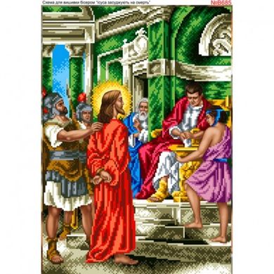 Ісуса засуджують до смерті Схема для вишивки бісером Biser-Art B685ба - Вишивка хрестиком і бісером - Овечка Рукодільниця