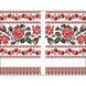 Набор для вышивания нитками Барвиста Вышиванка Рушник для Свадебных Икон 30х120 ТР125дн3099i