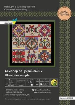 Семплер по-українськи &mdash; набор для вышивания крестиком на равномерной ткани Little Stitch 230042Р - Вышивка крестиком и бисером - Овца Рукодельница